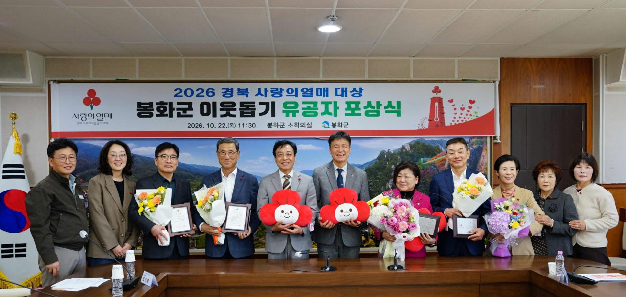 영풍 석포제련소, 이웃돕기 유공 경북도의회의장 표창 수상
