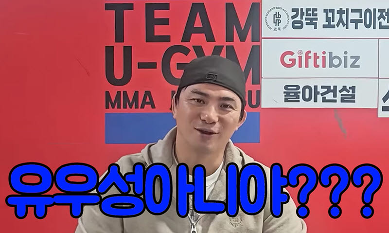 (사진=유튜브 '유우성의 입터뷰' 캡처)