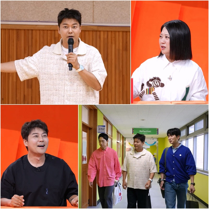 '사당귀' 예고(사진=KBS)