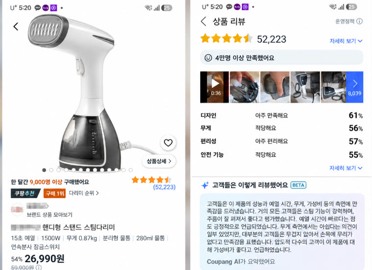 쿠팡에서 판매 중인 2만원대 핸디형 스팀다리미 제품(왼쪽)과 구매자들의 상품 리뷰 화면. 5만건이 넘는 리뷰에서 디자인과 편리성, 스팀 성능 등에 대한 긍정적인 평가가 이어지고 있다. (사진=쿠팡 캡처)