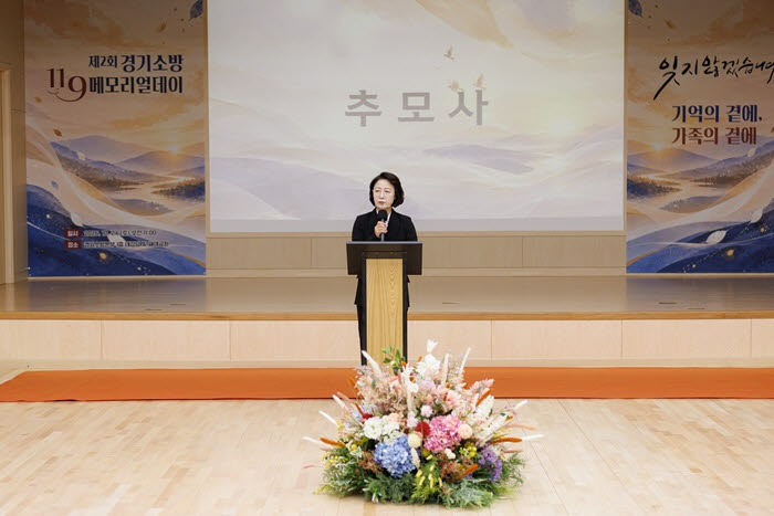 24일 경기 수원시 경기도소방재난본부 대강당에서 열린 ‘제2회 경기소방 119메모리얼데이’에서 추미애 경기도지사가 발언을 하고 있다.(사진=경기도)