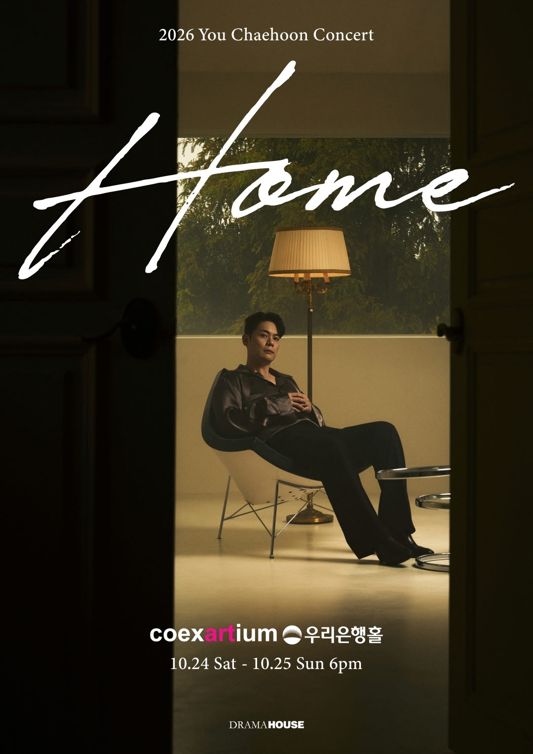 (사진=드라마하우스 스튜디오)