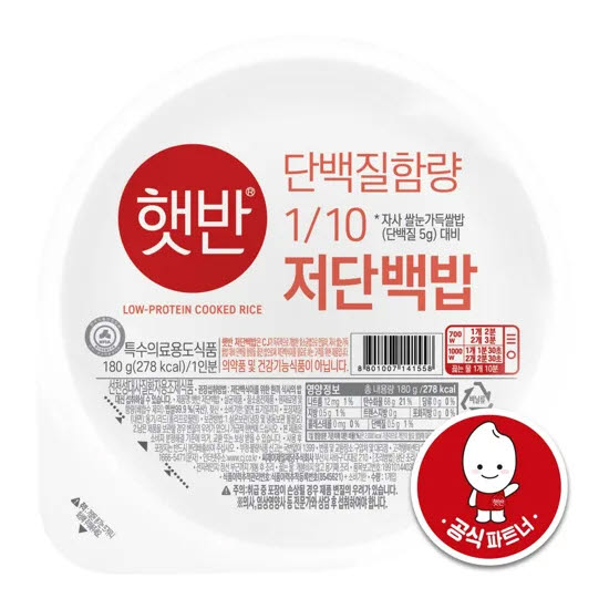 햇반 저단백밥 제품. (사진=CJ제일제당)