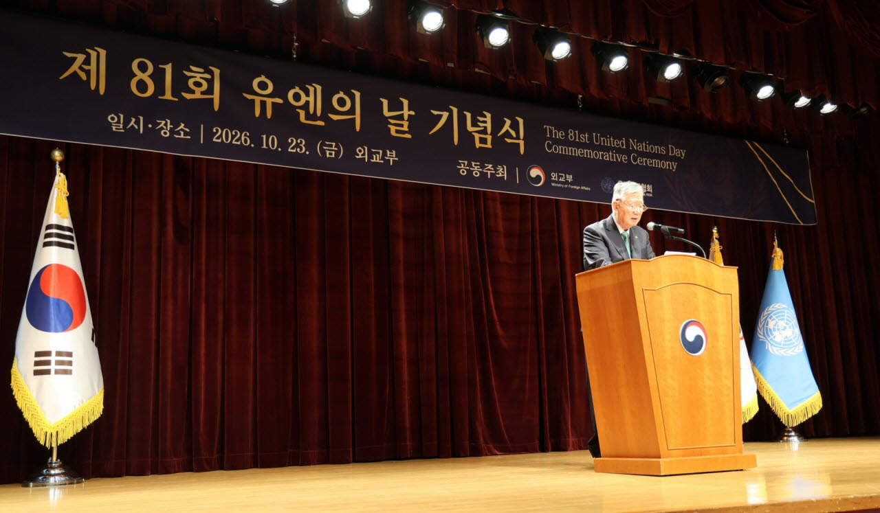 이중근 유엔한국협회 회장이 지난 23일 서울 외교부 청사에서 열린 '제81회 유엔의 날 기념식'에서 인사말을 하고 있다.(사진=부영그룹)