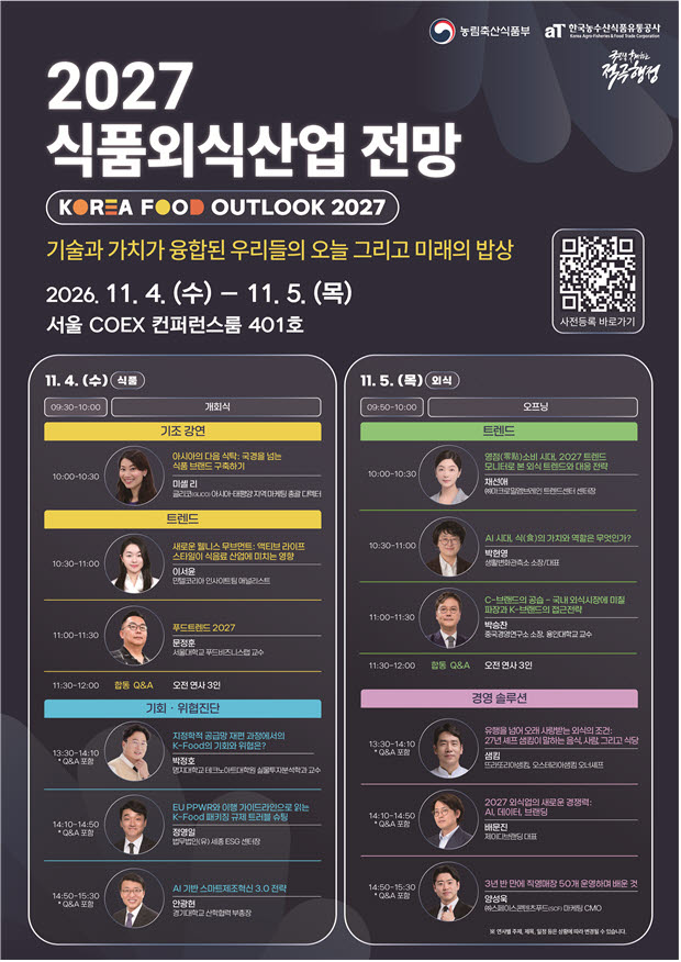(사진=농림축산식품부)