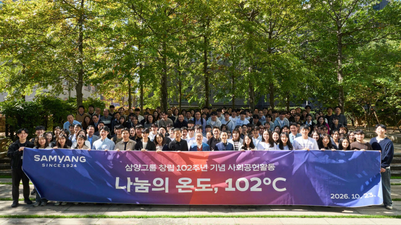 삼양그룹이 창립 102주년을 맞아 ‘나눔의 온도, 102도’ 행사를 개최했다.