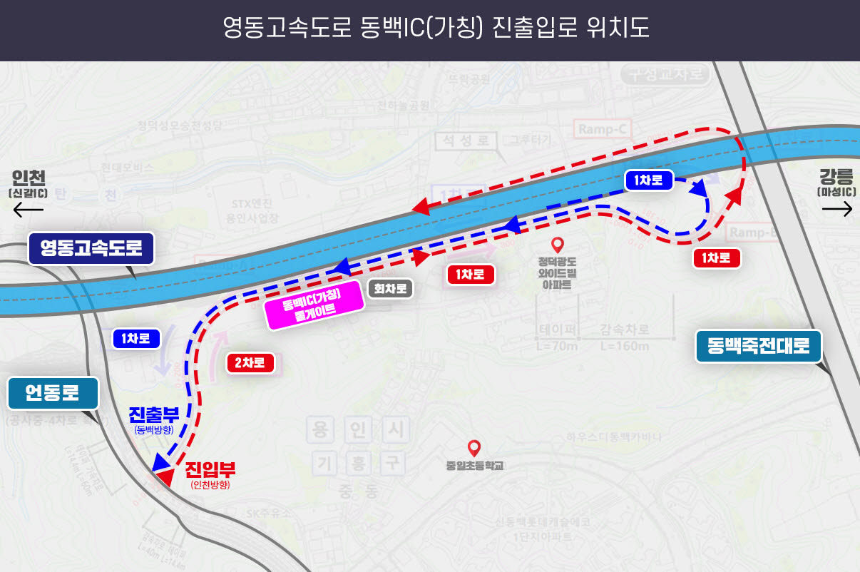 영동고속도로 동백IC 진출입로 위치도.(자료=용인시)
