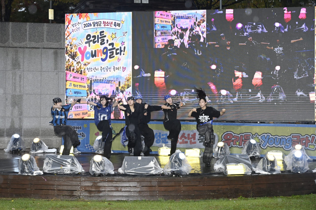 2026 달성군 청소년 축제 모습.(사진=달성군)