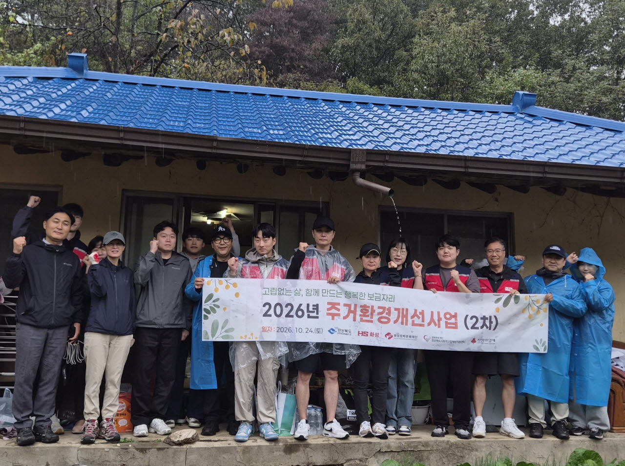 사진=HS화성