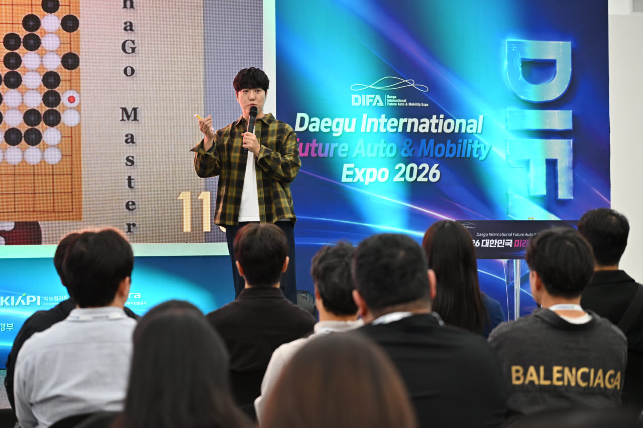 2026 미래혁신기술박람회 행사 장면. (사진=대구시)
