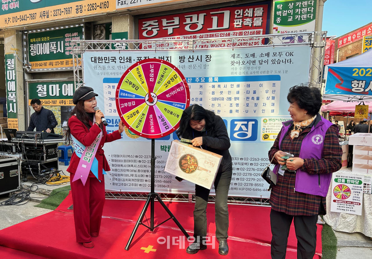[포토] 방산시장 인쇄·포장 박람회