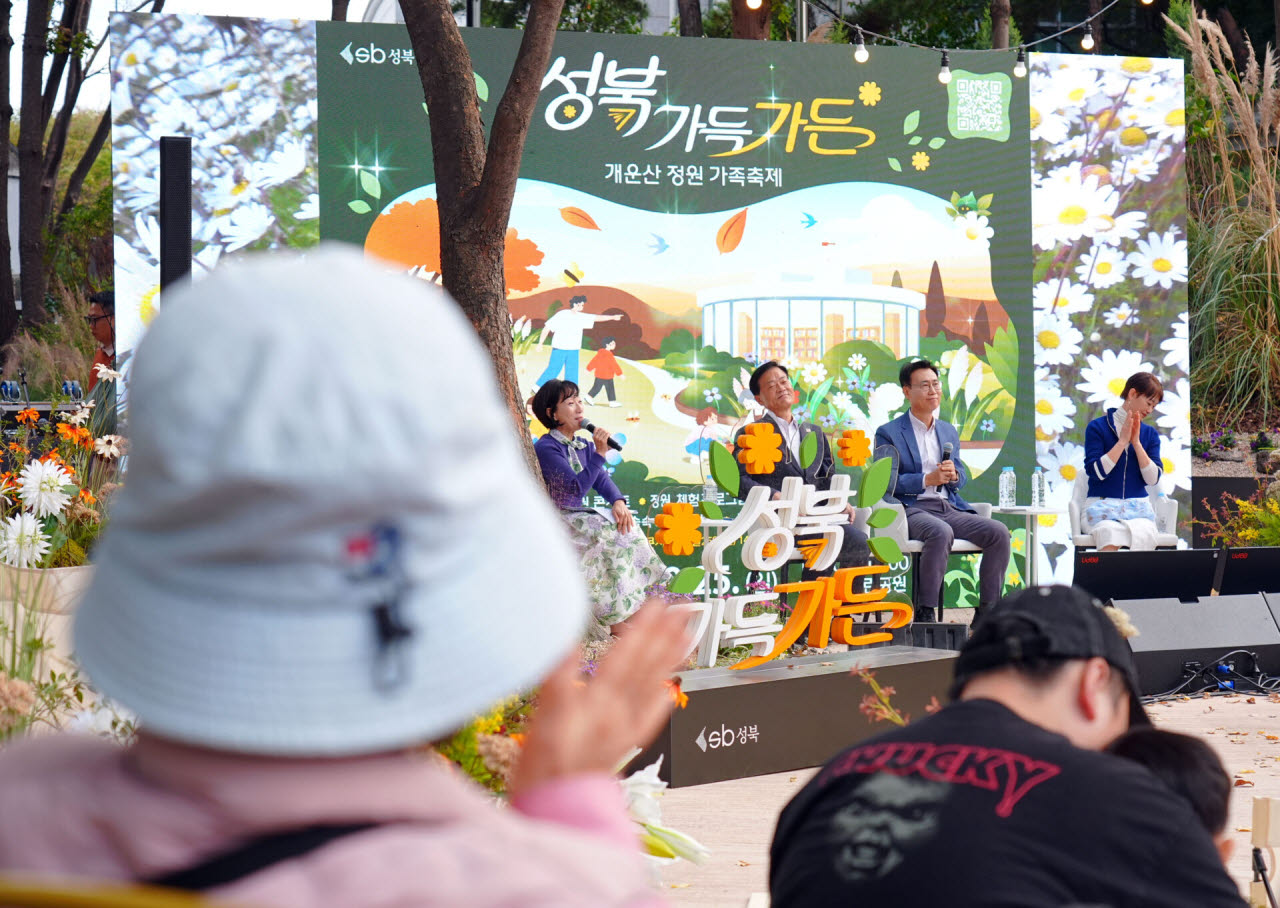 개운산근린공원에서 ‘현장에서 찾은 도시정원-정원에 문화를 입히다’를 주제로 열린 정원 토크콘서트에서 참석자들이 성북구 정원 정책을 논의하고 있다. (사진=성북구)