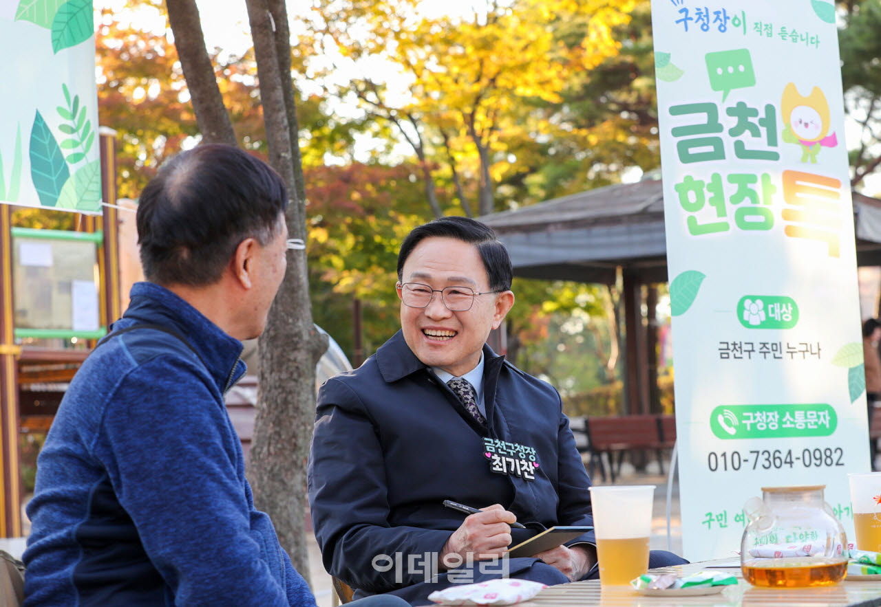 [포토] ‘금천현장톡’ 진행하는 최기찬 구청장