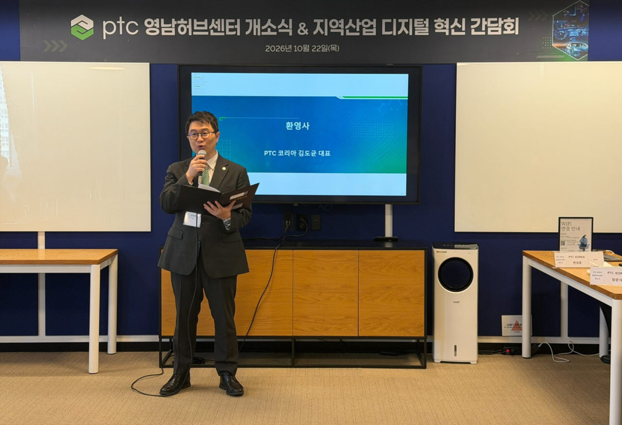 PTC 영남허브센터 개소식 및 지역산업 디지털 혁신 간담회에서 PTC 코리아 김도균 대표가 환영사를 하고 있다(사진=PTC코리아)