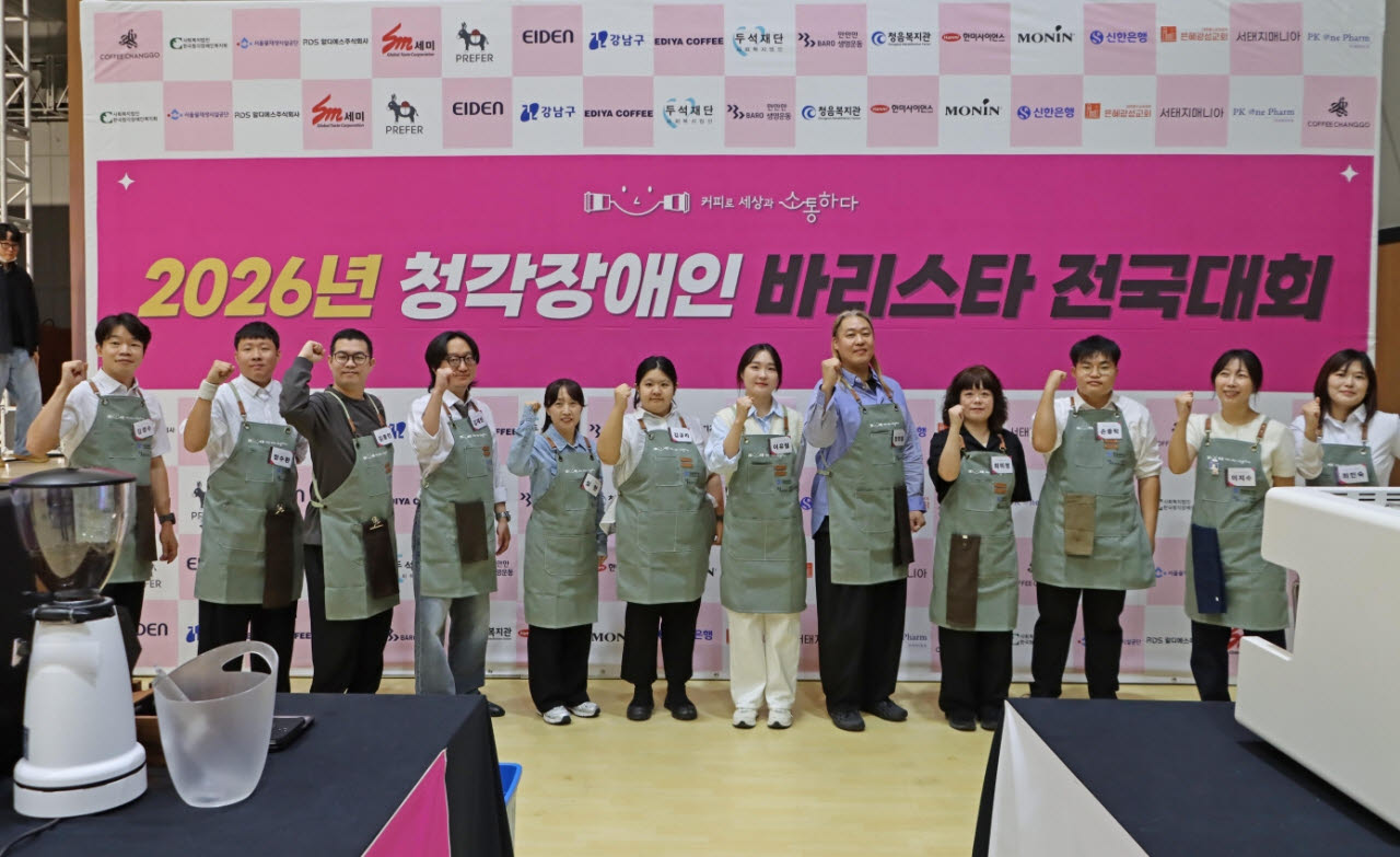 지난 24일 서울 강남구에서 열린 청각장애 청년 어울림 축제 '2026 청음스파크'의 바리스타 대회에서 참가자들이 기념촬영을 하고 있다. (사진=이디야커피)