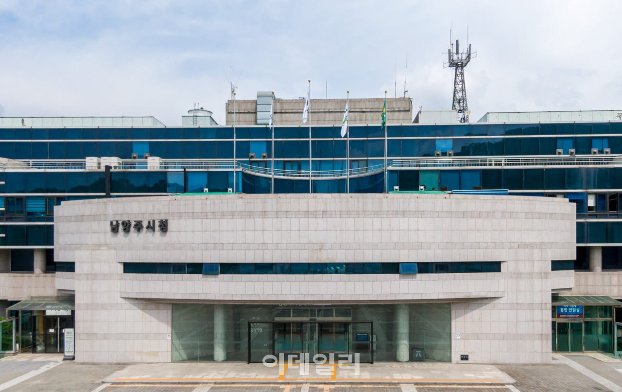 (사진=남양주시)
