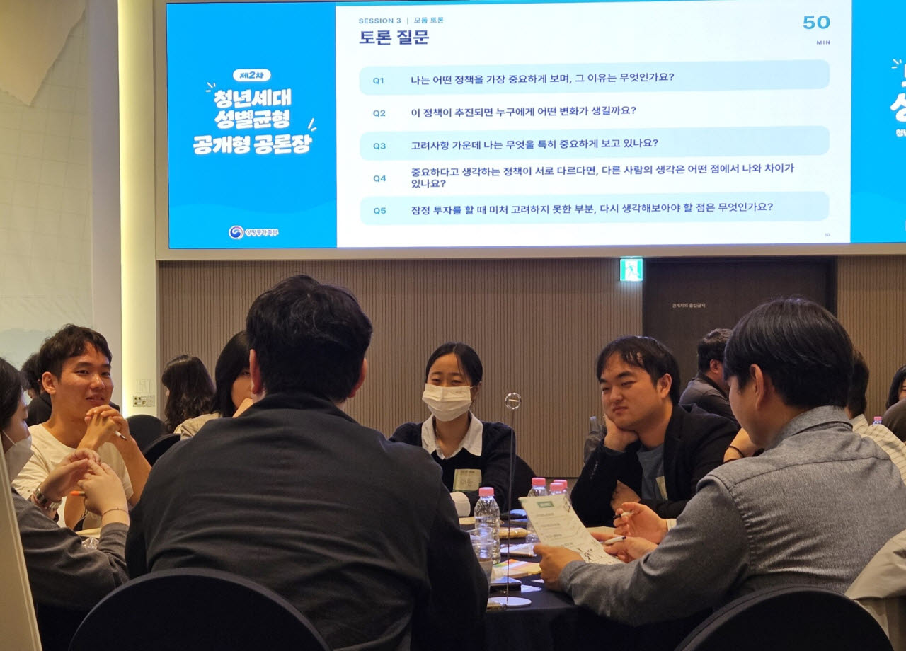 25일 성평등가족부가 연 ‘제2차 성별균형 공론장’에서 참여자들이 남성 정책을 두고 논의하고 있다. (사진=방보경 기자)