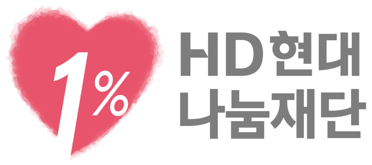 HD현대1%나눔재단 CI (사진=HD현대)