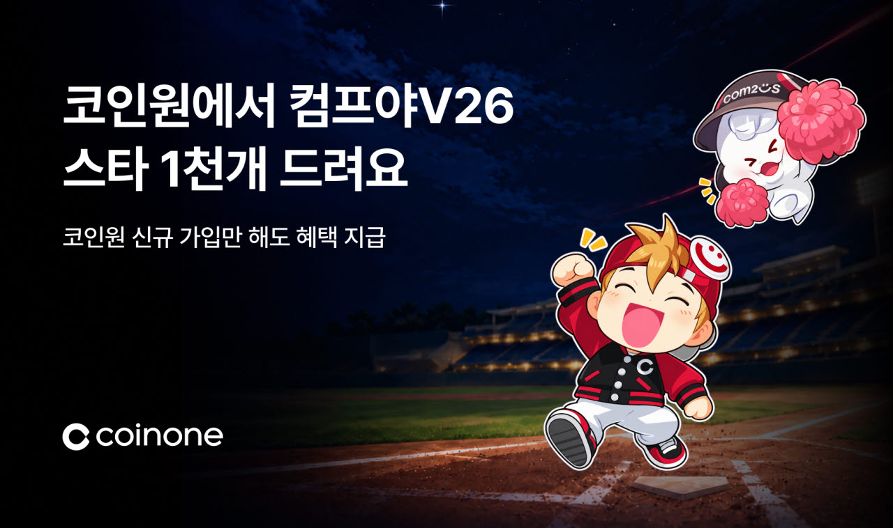 (사진=코인원)