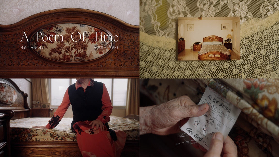 에이스침대 ‘A Poem of Time - 시간이 머문 자리, 한편의 시가 되다’ 브랜드 캠페인 (사진=에이스침대)