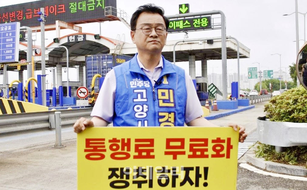 민경선 고양시장이 지난 지방선거 당시 후보 신분으로서 일산대교 통행료 무료화 필요성을 알리고 있다.(사진=당시 선거사무소)