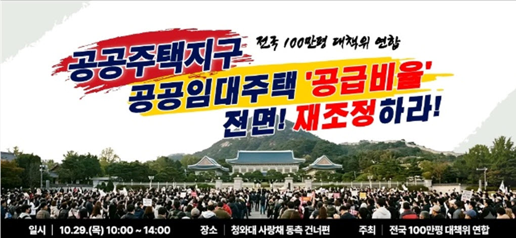 (사진=서리풀1·2 공공주택지구 총통합 보상대책위원회)