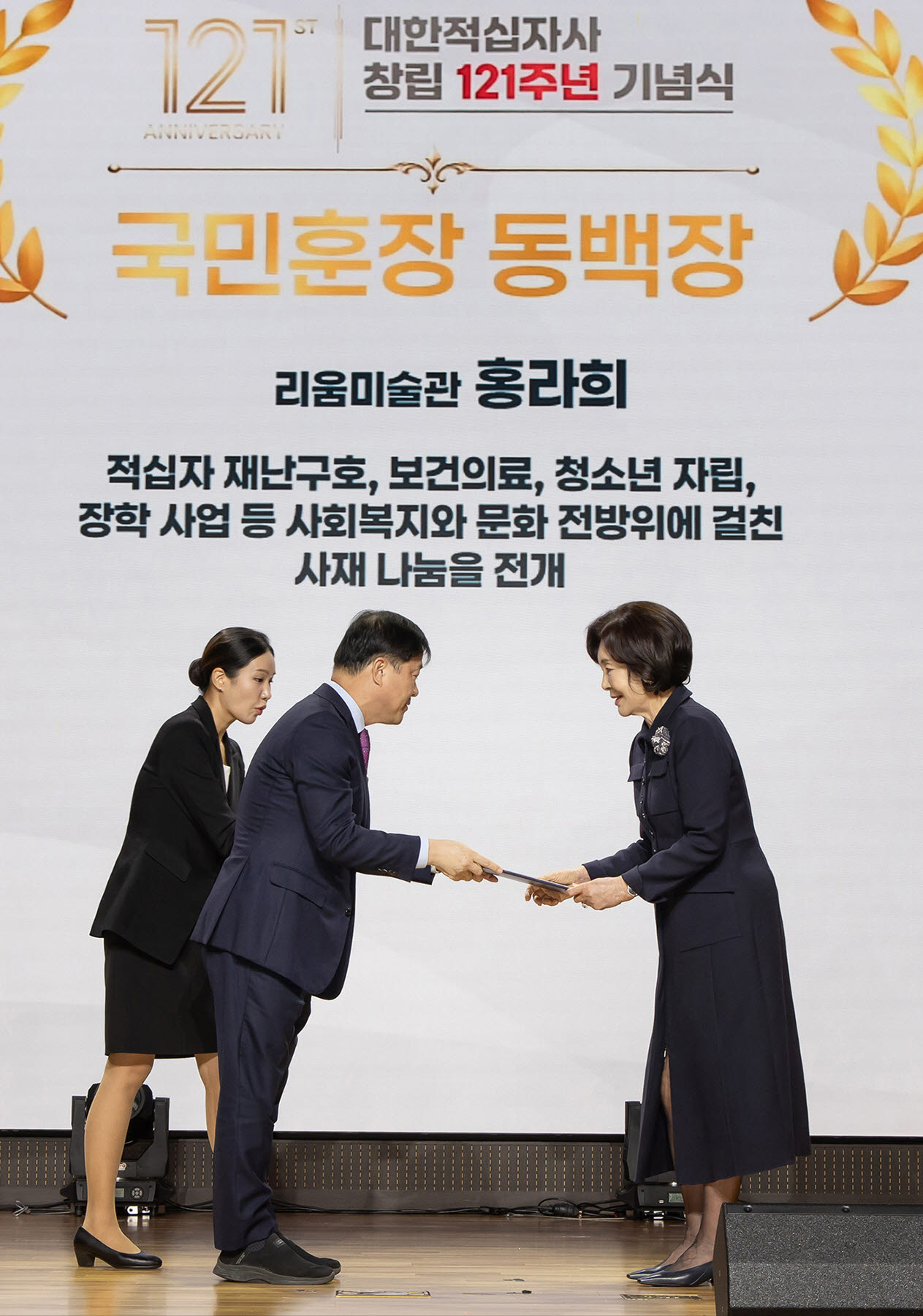 홍라희 리움미술관 명예관장이 26일 서울 중구 우리은행 본점에서 열린 대한적십자사 창립 기념식에서 이형훈 보건복지부 제2차관으로부터 국민훈장 동백장을 수여받고 있다. (사진=삼성문화재단)