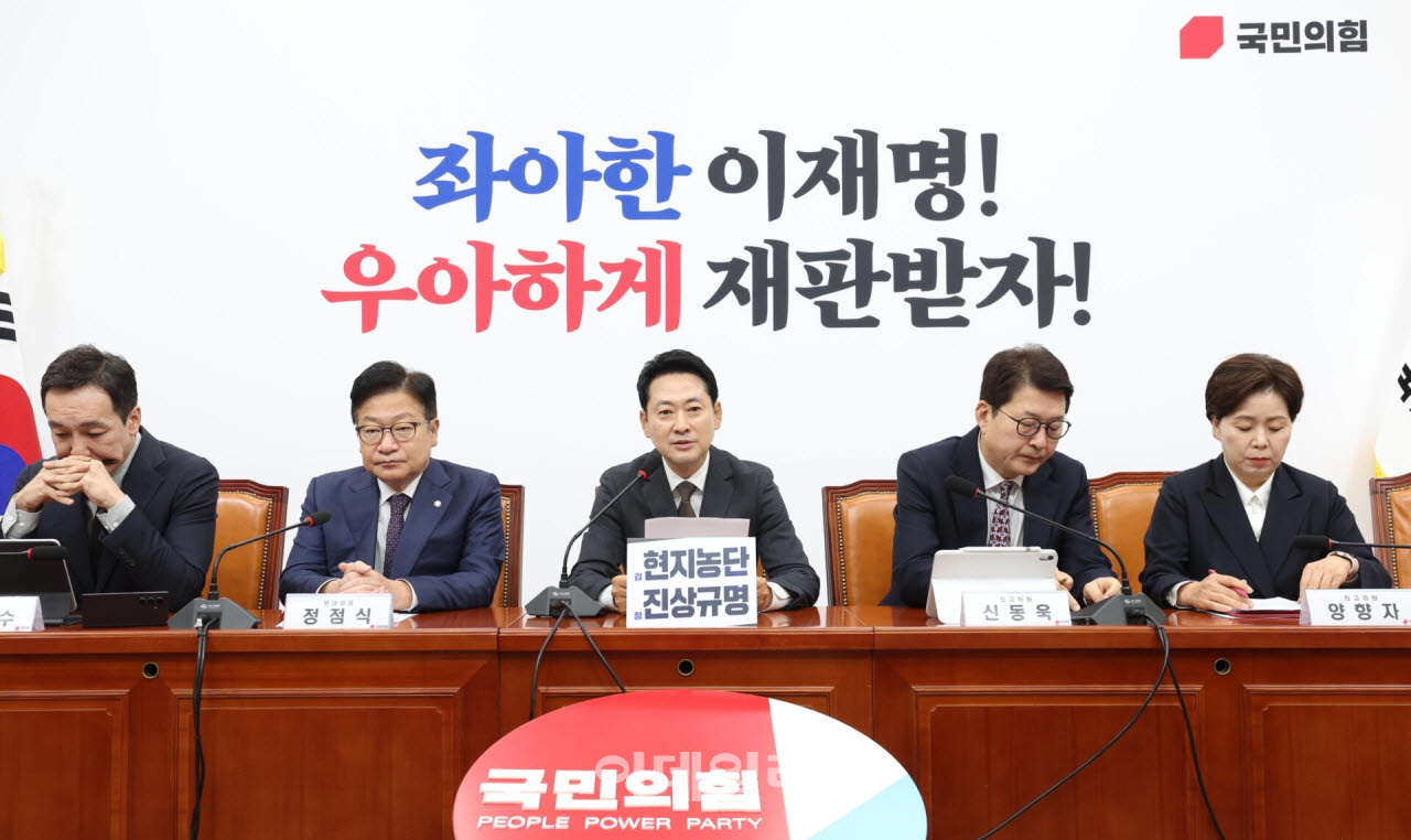 장동혁(가운데) 국민의힘 대표가 26일 서울 여의도 국회에서 열린 최고위원회의에서 모두발언을 하고 있다. (사진=노진환 기자)