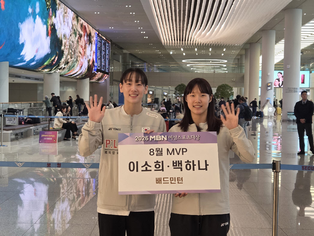 이소희·백하나. 사진=MBN