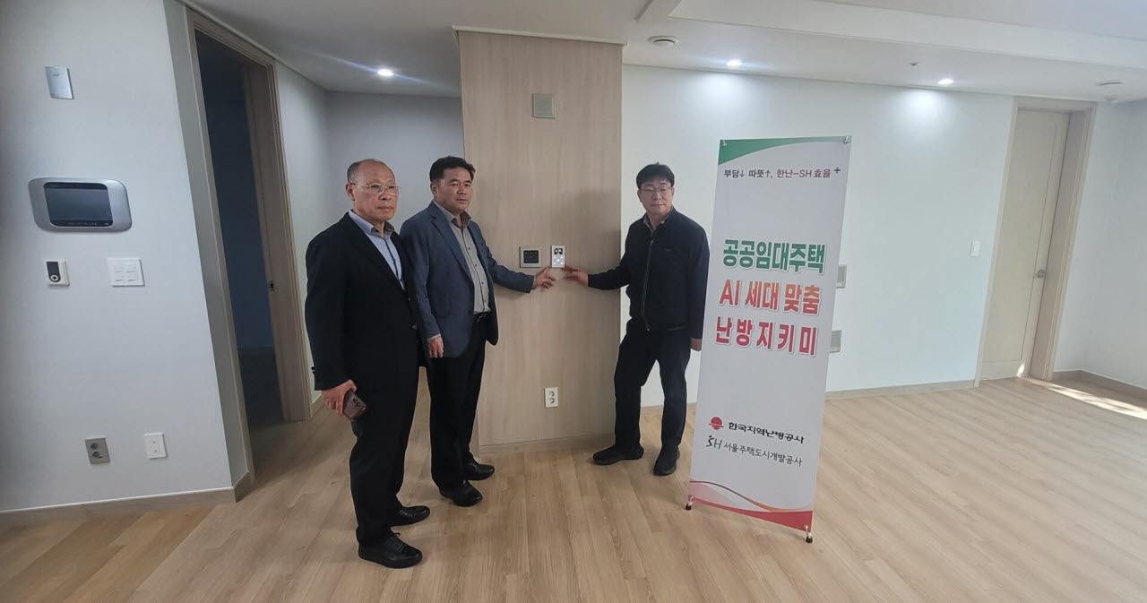 SH 관계자와 한국지역난방공사 관계자들이 스마트 온도조절기 사용을 시연하고 있다.(사진=서울주택도시개발공사)