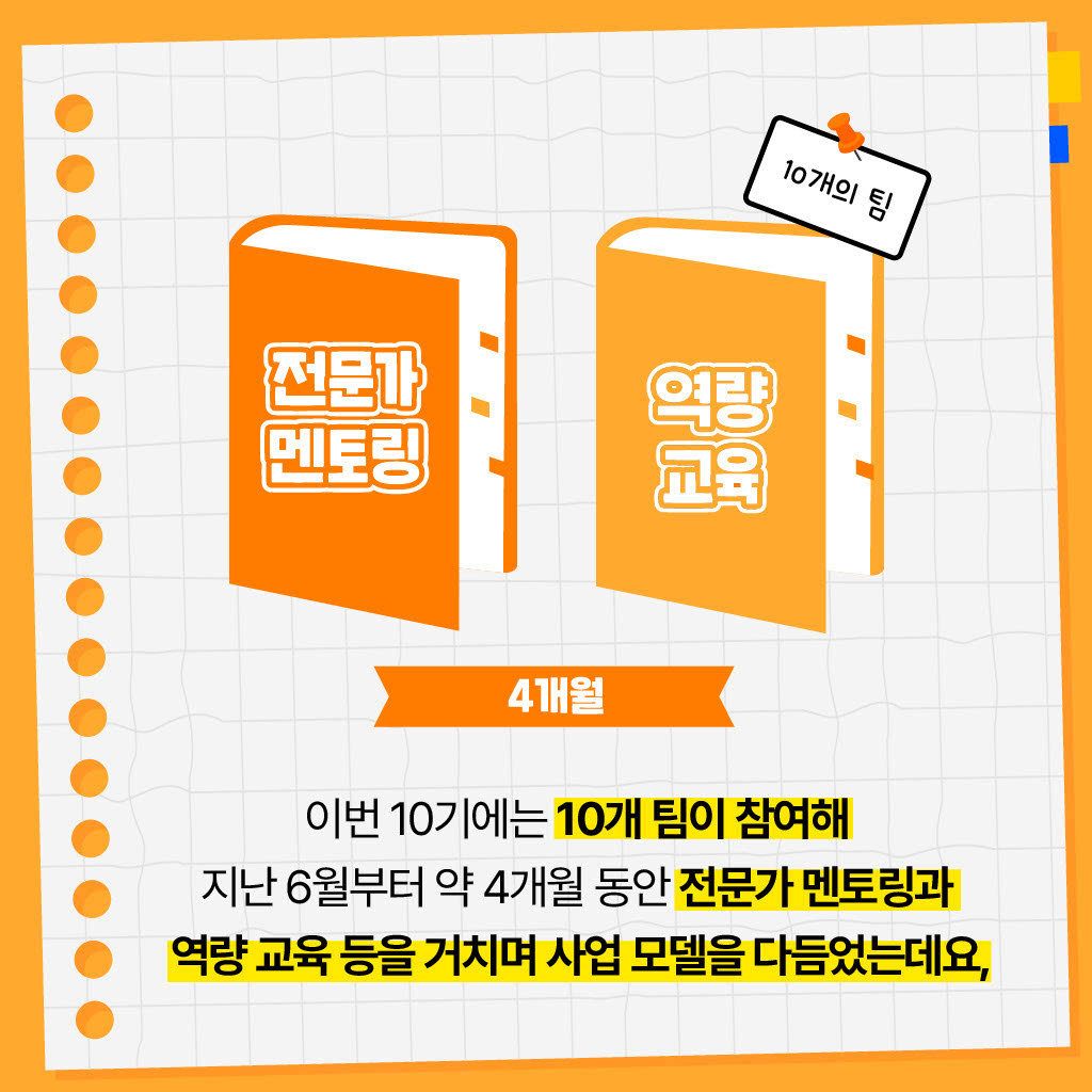 KT&G 청년창업지원 프로그램 '상상스타트업캠프' 성과공유회 개최