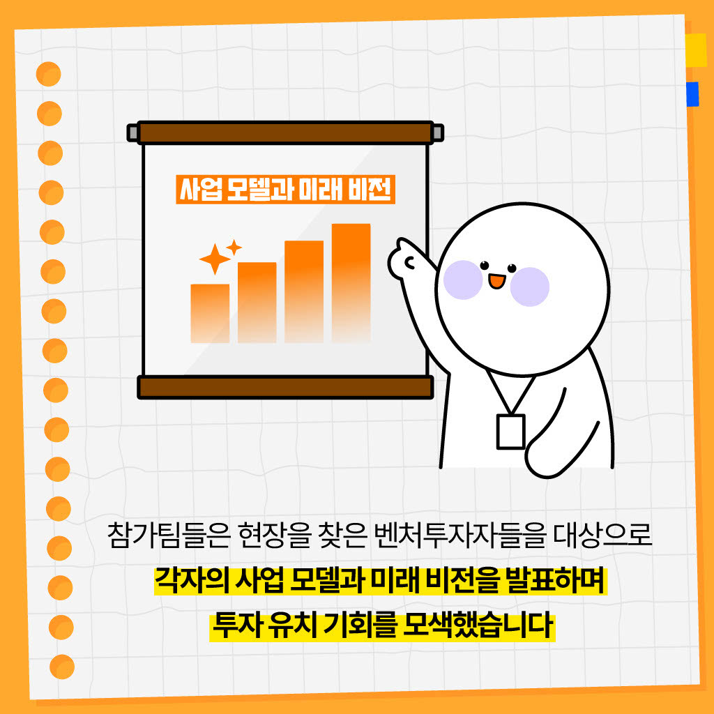 KT&G 청년창업지원 프로그램 '상상스타트업캠프' 성과공유회 개최