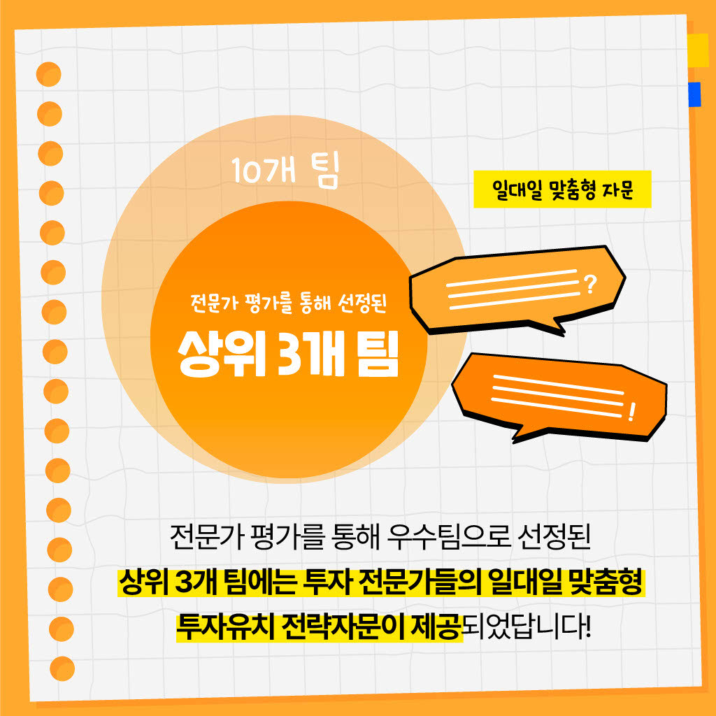 KT&G 청년창업지원 프로그램 '상상스타트업캠프' 성과공유회 개최