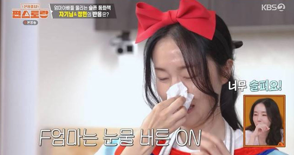 KBS 2TV '신상출시 편스토랑'에서 배우 이정현이 딸에게 '엄마가 유령이 되었어!'를 읽어주다 오열하는 모습(사진='신상출시 편스토랑' 캡처).