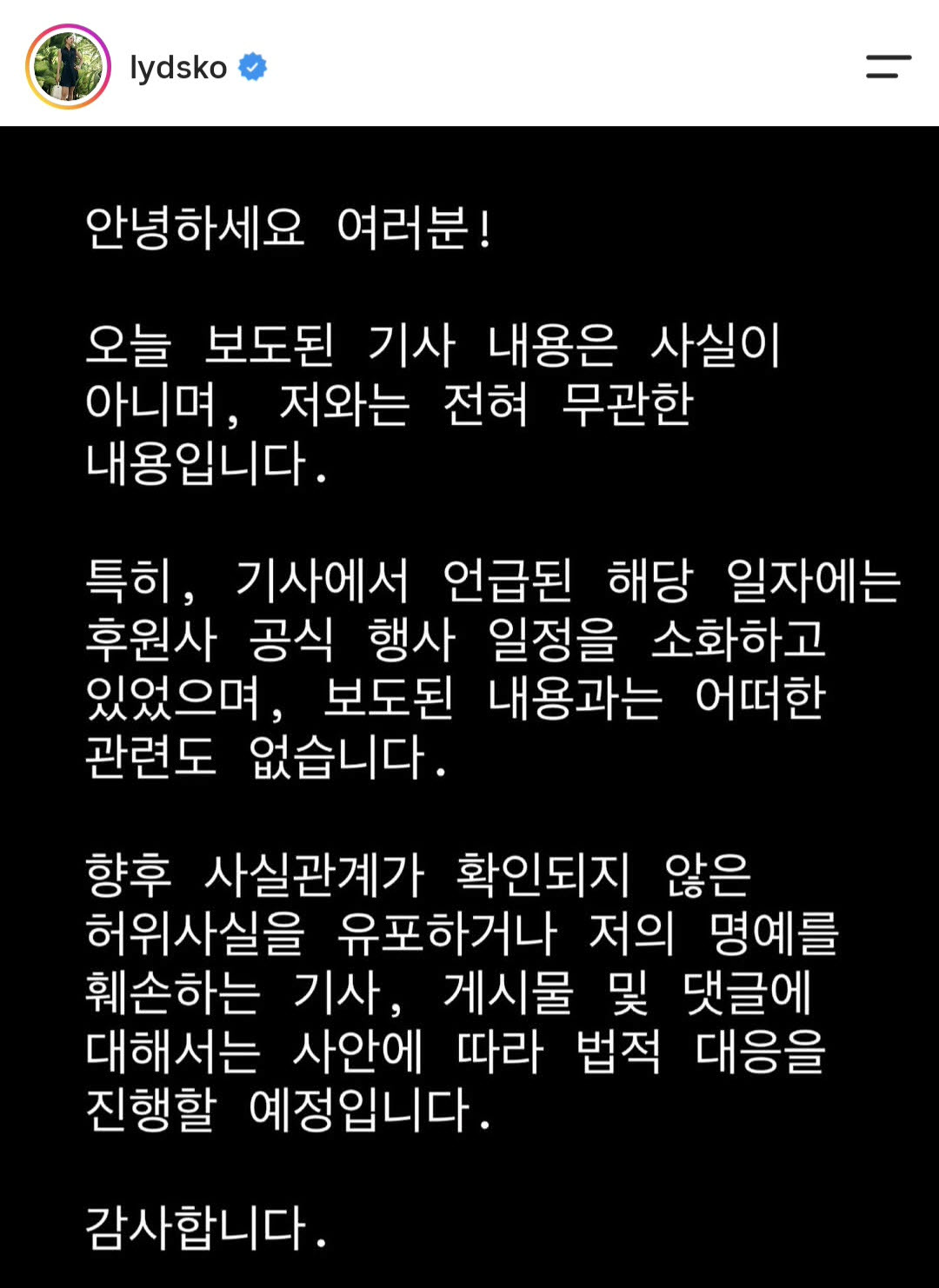 (사진=리디아 고 인스타그램)