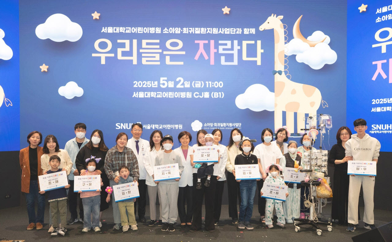지난해 5월 서울대어린이병원이 병원 CJ홀에서 이건희 소아암·희귀질환 극복사업단과 함께 진행한 어린이날 행사에서 환자·보호자와 의료진이 기념 촬영을 하고 있다.(사진=서울대병원)