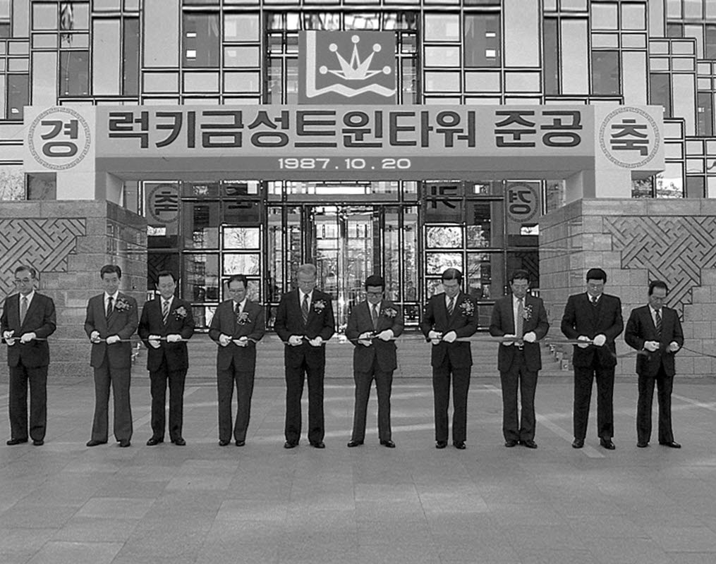 1987년 여의도 트윈타워 준공식 모습(사진 = LG 제공)