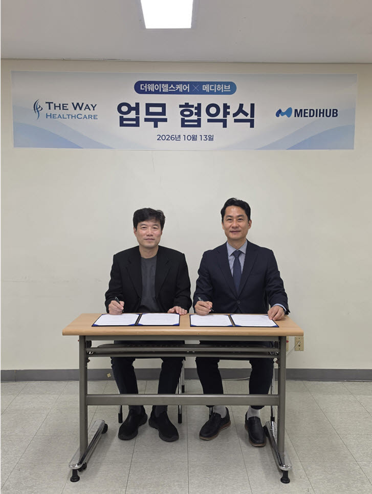 13일 서울 송파구 서울아산병원에서 진행된 메디허브와 더웨이헬스케어의 ‘마약류 의약품 투약 관리 솔루션 공동개발을 위한 업무협약식’에서 염현철 메디허브 대표와 최창민 더웨이헬스케어 대표가 기념촬영을 하고 있다. (사진=메디허브)