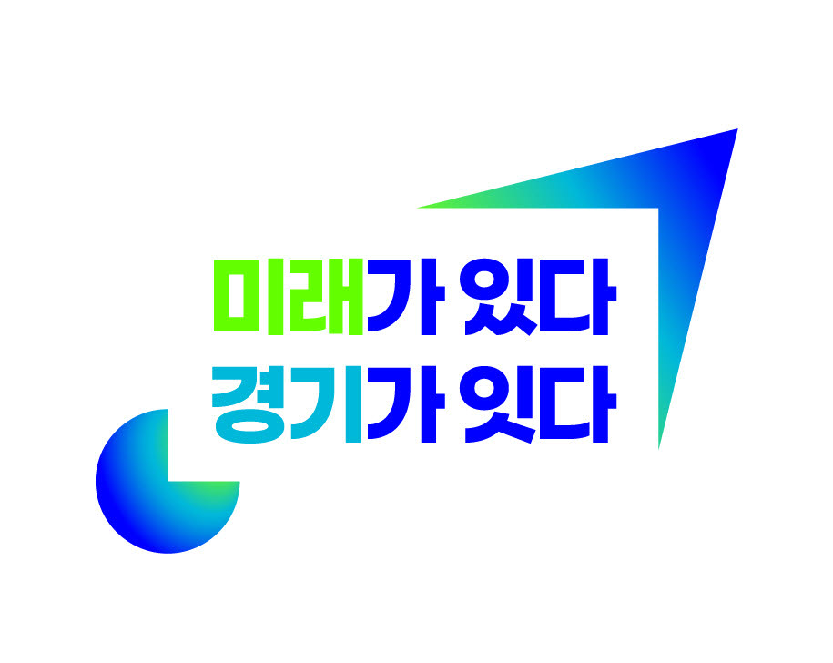 민선 9기 경기도정 핵심 가치인 '공정·혁신·포용'을 형상화한 BI.(사진=경기도)
