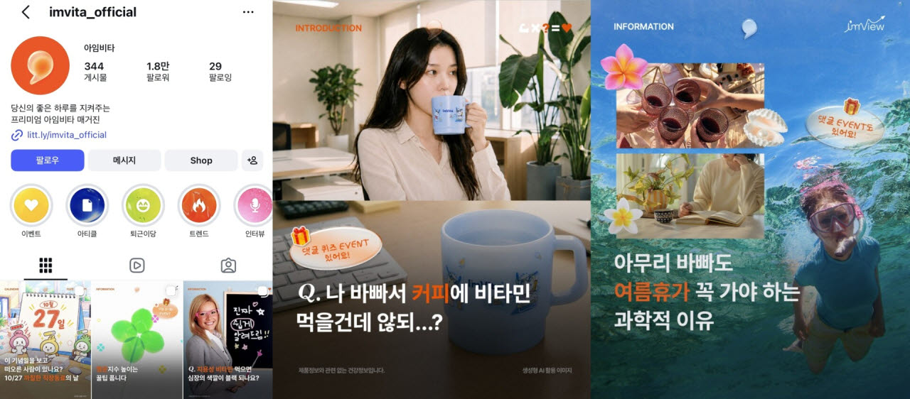 종근당건강 아임비타, 대한민국 SNS 대상서 식품 부문 대상 수상