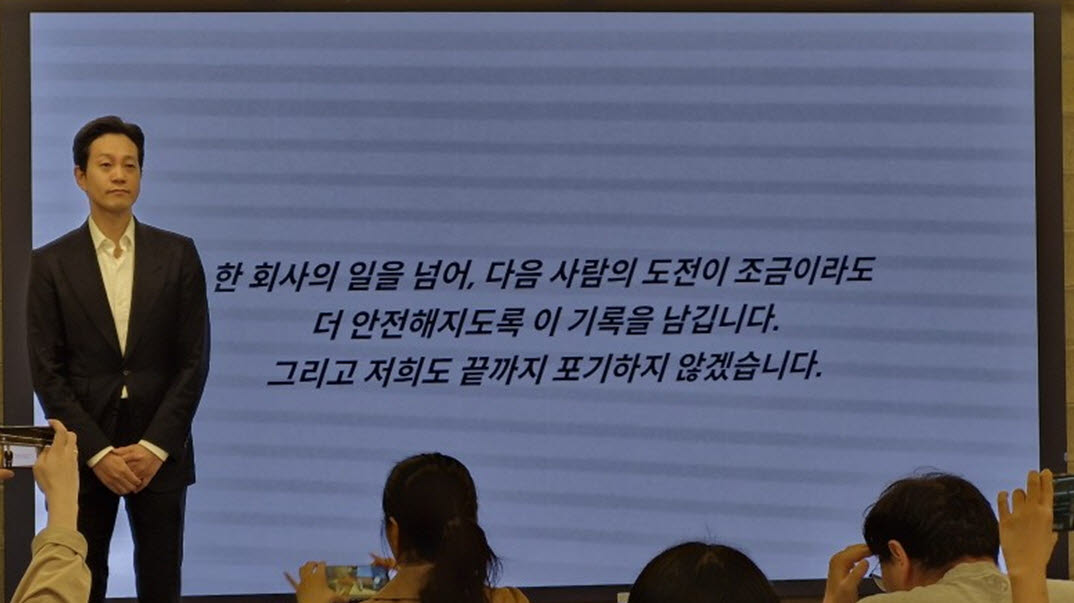 허세영 루센트블록 대표는 27일 오전 서울 강남구 마루180에서 30여명의 취재진이 참석한 가운데 코리아스타트업포럼과 함께 긴급 기자회견을 열었다. (사진=최훈길 기자)