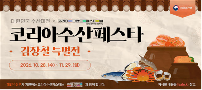 (사진=해양수산부)