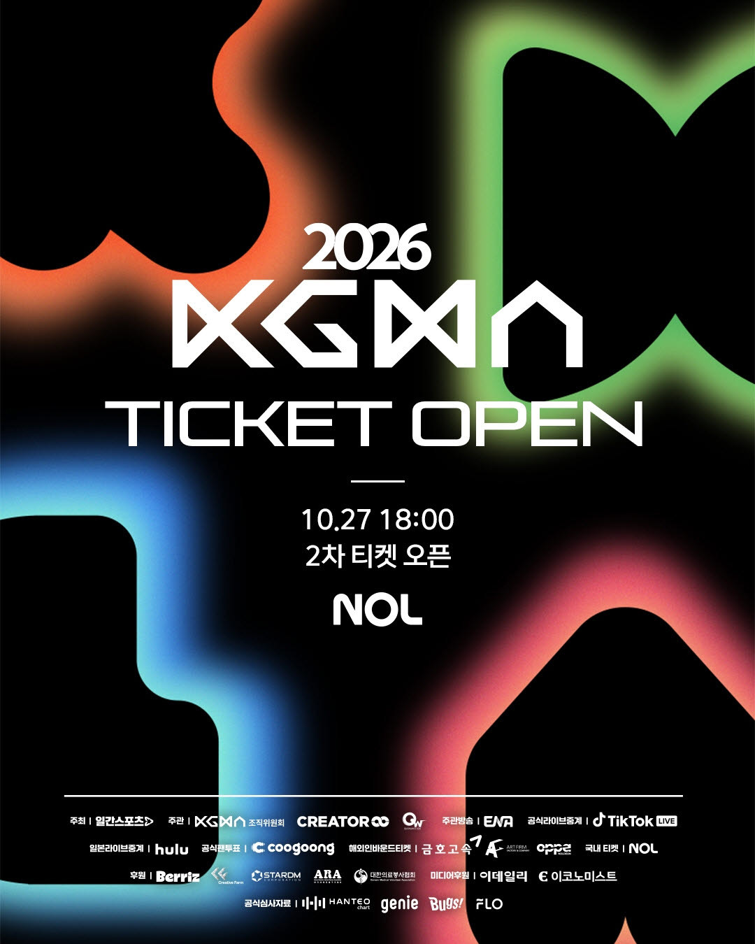 (사진=KGMA 조직위원회)