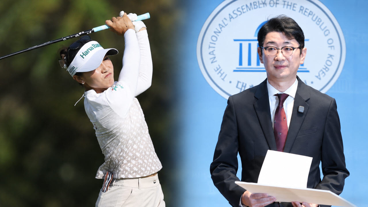 프로 골퍼 리디아 고, 주진우 국민의힘 의원 (사진=AFPBBNews, 노진환 기자)
