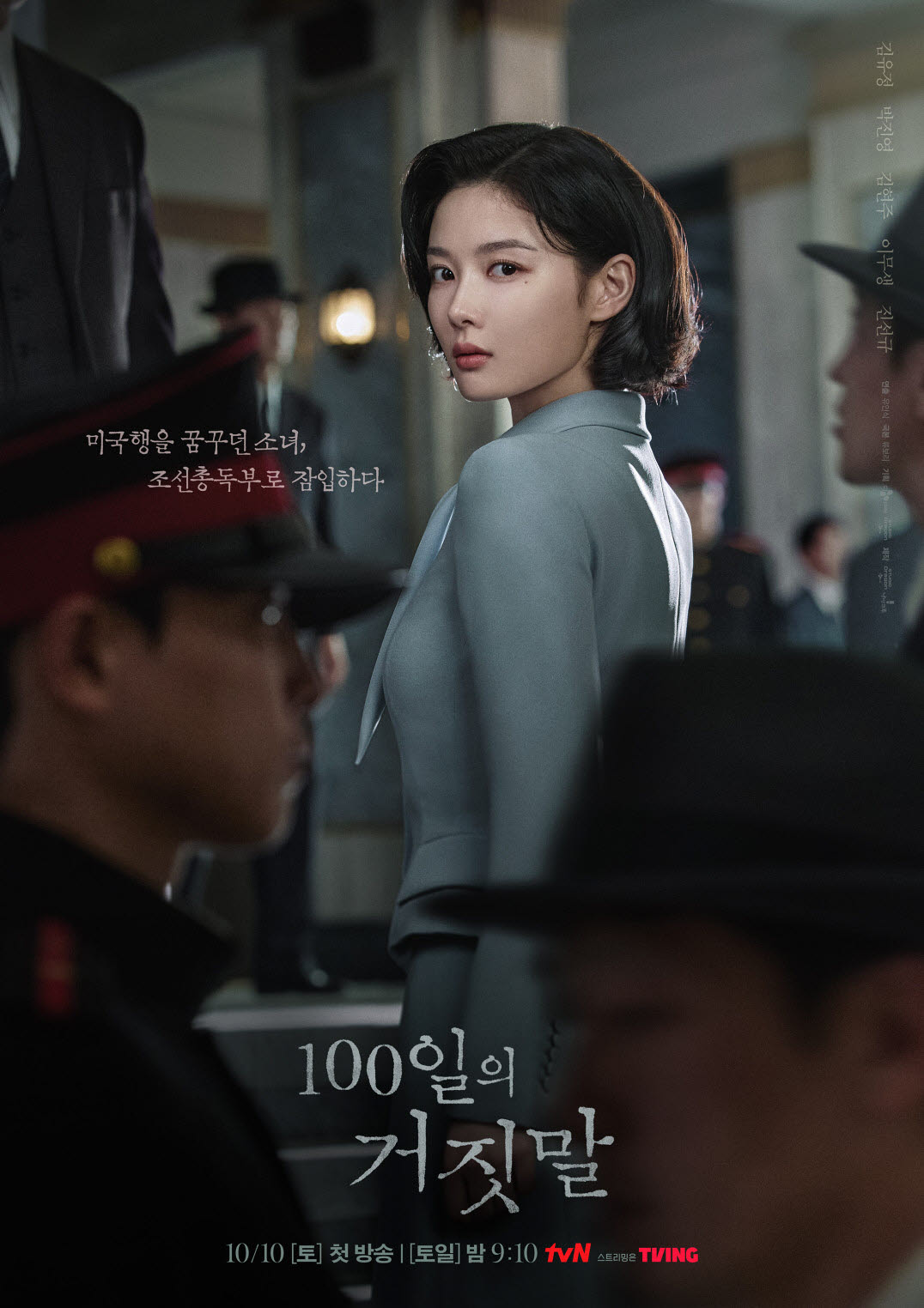 '100일의 거짓말', '닥터X' 넘고 TV·OTT 화제성 1위