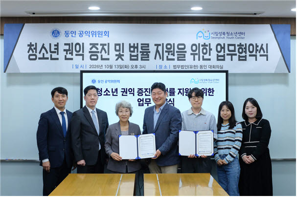 시립성북청소년센터 업무협약식. (제공= 동인)