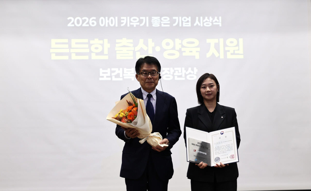 이영주 LX인터내셔널 CHO(오른쪽)가 27일 서울 중구 은행회관에서 열린 '2026 아이 키우기 좋은 기업 시상식'에서 '든든한 출산·양육 지원 부문' 보건복지부 장관상을 수상했다.(사진=LX인터내셔널 제공)