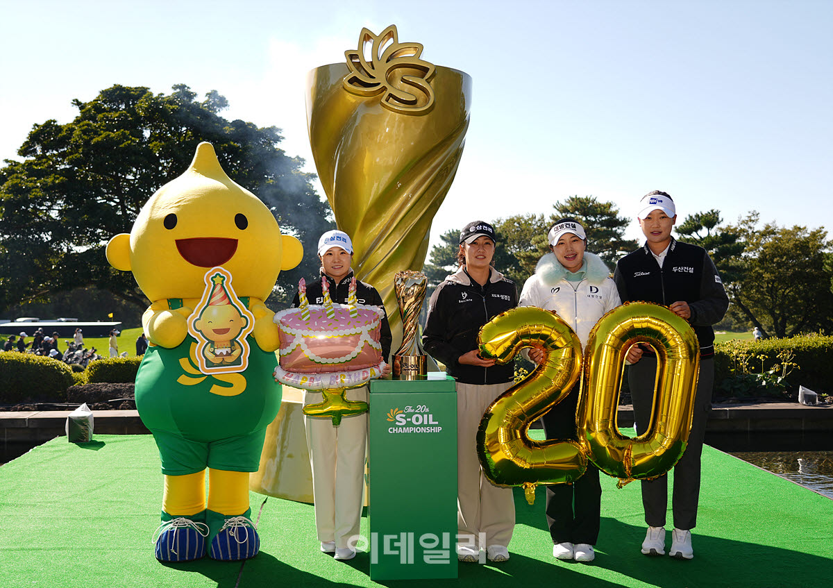 [포토]'제20회 S-OIL 챔피언십'대회 20주년 입니다