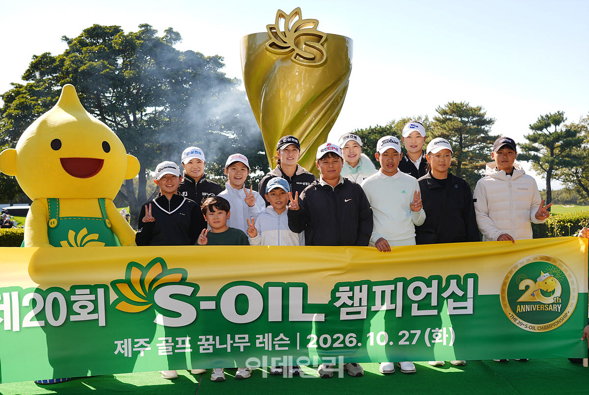 [포토]'제20회 S-OIL 챔피언십'꿈나무 레슨 진행