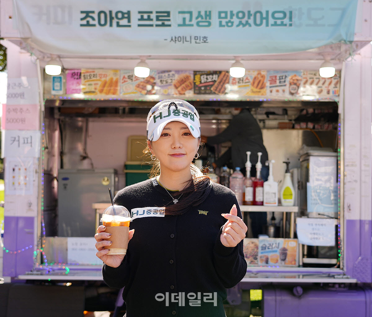[포토]조아연,은퇴 응원 커피차 고마워요 민호 오빠